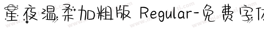 星夜温柔加粗版 Regular字体转换